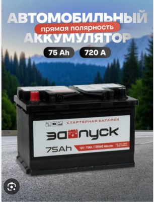 akumlyator Tashkent yetkazip berish mutlaqo tekin 24/7