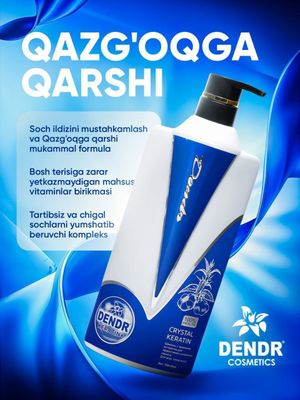 Шампунь Кератин от Dendr Cosmetics 750мл 7 видов