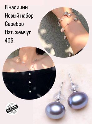 Комплект из серого жемчуга с серебром
