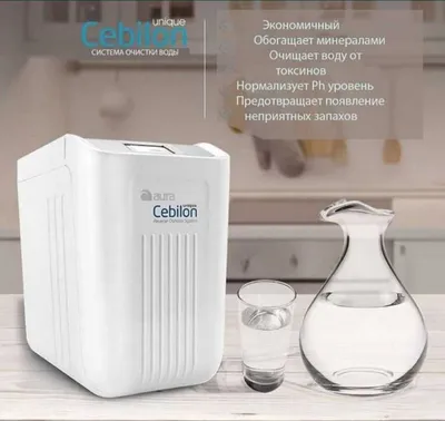 Фильтер Для Очистки Воды "AURA CEBILON" 3 Года Горантия 10 лет Сервис