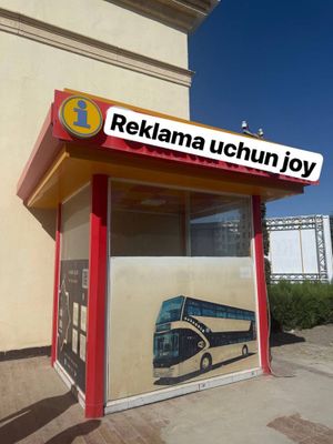 Будка стеклянная