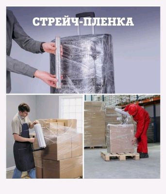 коробка стрейч скотч пузыричний салафан