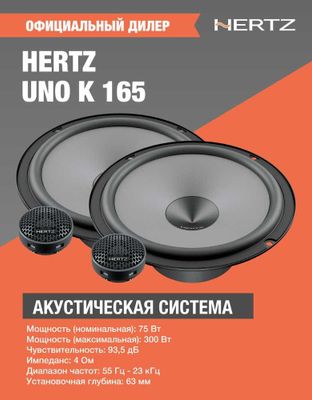 Hertz uno k-165, Hertz uno X-165 Original