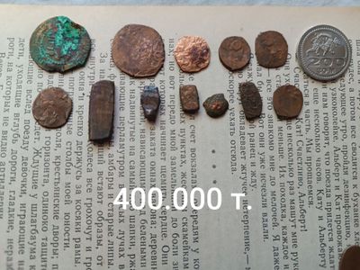Старинные монеты лотом Тимуриды разные эпохи