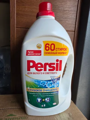persil 3.9L ver nel