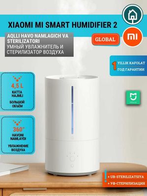 Увлажнитель и стерилизатор воздуха Xiaomi MI Smart Humidifier 2