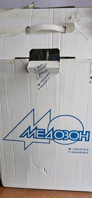 Аппарат Озонотерапии ( Россия)