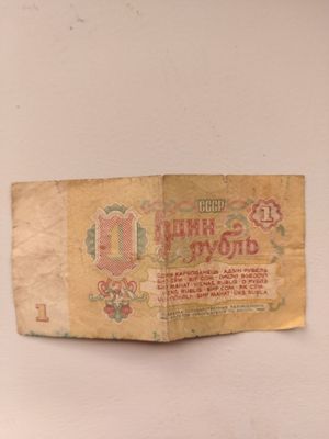 Рубль СССР, 1961 год, коллекционная