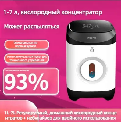 Кислородний концентратор 1-7