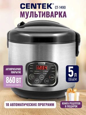 Мультиварка Centek CT-1490 LED-дисплей