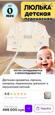 Chaqaloqlar uchun lyulka