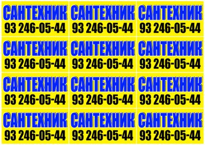 SANTEXNIK XIZMATI. УСЛУГИ САНТЕХНИКА