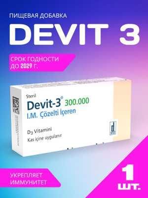 Витамин Д3, Девит 3, Девит 3, Девит 3, Витамин д3, Девит 3