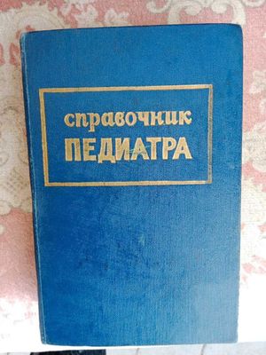 "Медицинские книги – для студентов и врачей!"