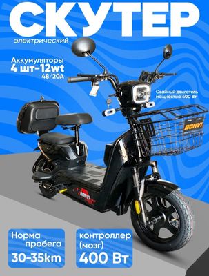 Yangi Bonvi 2210 skuter sotiladi!