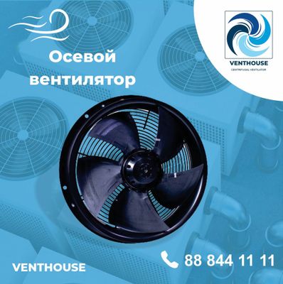 осевой вентилиятор