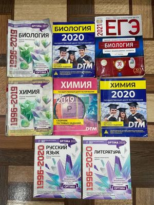задачники, учебники, вестники-оптимы по химии, биологии, рус лит,