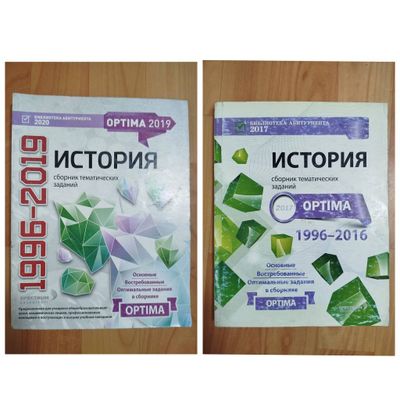 Доставка. Optima История сборник тематических заданий