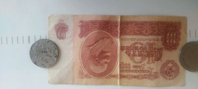 Старые деньги СССР 10 рублей