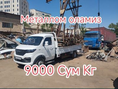 Металлом металлом оламиз 24/7