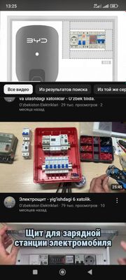 Электрик/elektrik/электрик 24/7