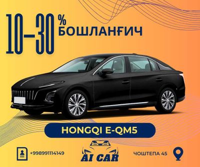 "AI CAR" Автосалонидан сотувда Hongqi E-QM5 (ҚОРА ва ОҚ)