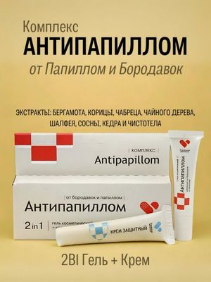 Yuz va tana uchun Antipapillom kremi, papilomalar va so’gallarga