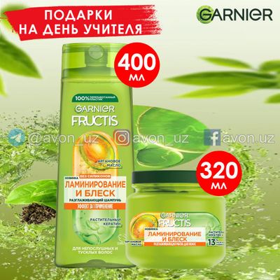 набор"Ламинирование и блеск"