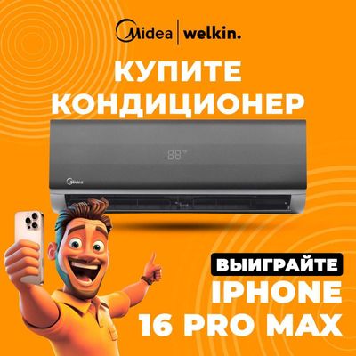 Кондиционер Welkin SIRIUS FULL DC INVERTER 9000 BTU/h Wi-Fi