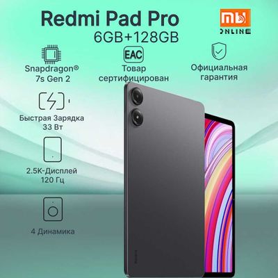 Планшет Redmi Pad Pro 6/128GB (EU, черный)
