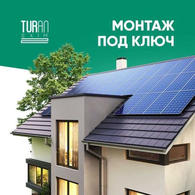 Солнечные панели — монтаж под ключ с TURAN EXIM