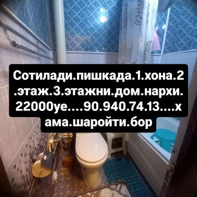 Прадаятса.туитпа.1.хона.2.этаж.2.этажни.