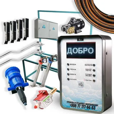 Производим самомойки Первые руки премиум оборудование MoySam