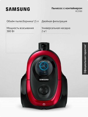 Проводной пылесос для дома с контейнером Samsung VC18M2130SR