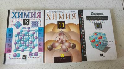 Российские книги по химии