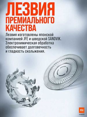 Электробритва Xiaomi Mi Electric Shaver S500