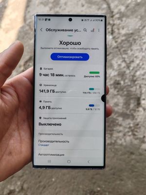 S22 ultra aybi rasmda