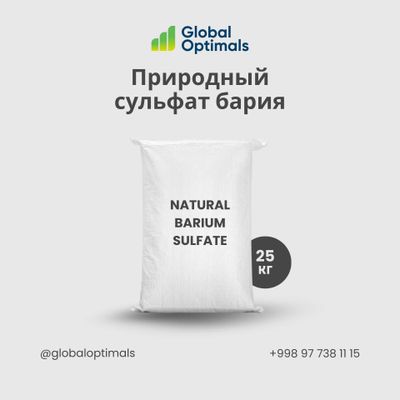 Природный сульфат бария N / N4 / Natural barium sulfate