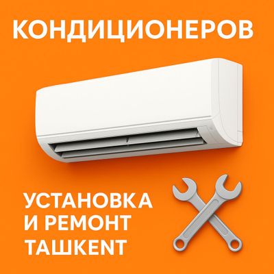 Профессиональная установка кондиционеров