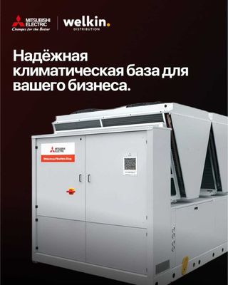 кондиционер чиллер vrf konditsaner chillersistemasi