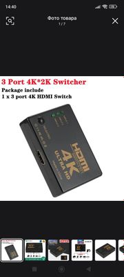 HDM Switch сотилади