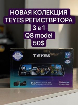 Новая колекция 2025 Teyes registrator Q8 3 в 1 model 2K wifi