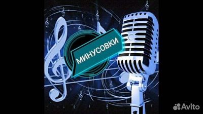 Делаем минусовки песен