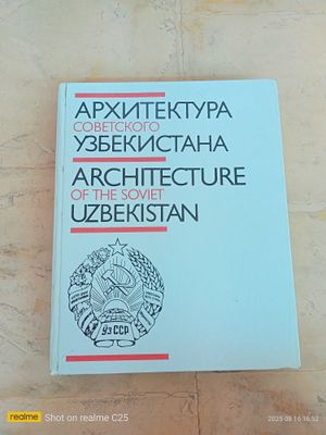 Архитектура советского Узбекистана