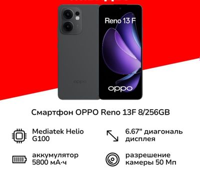 Камерофон OPPO RENO 13F официалка