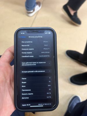 Iphone 11