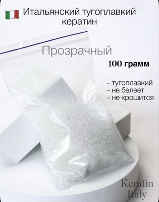 Кератин для наращивания волос