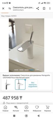 Сантехника Hansgrohe СРОЧНО В СВЯЗИс закрытием МАГАЗИНА