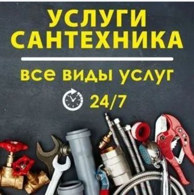 Сантехник хизмати 24/7
