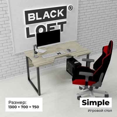 Игровой стол "Simple" – стильный комфорт для настоящих геймеров